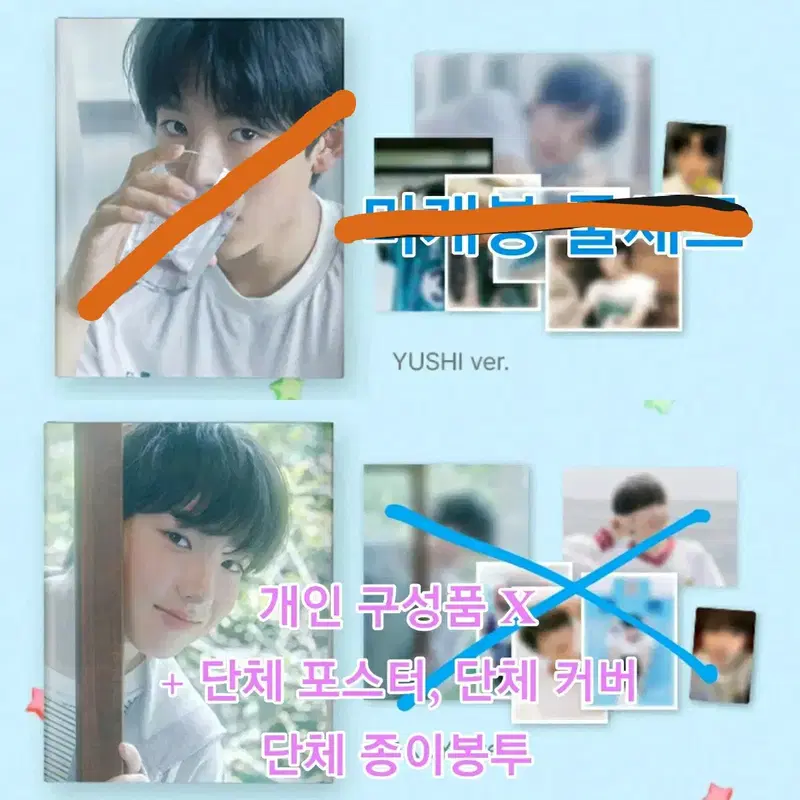 위시 전시회 엠디 포토북 양도 사쿠야 nct wish 분철