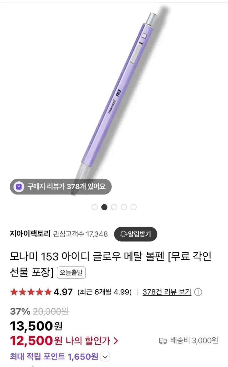 Monami 153 ID Glow Metal Ballpoint Pen Lavender