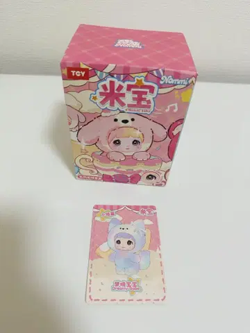 Nommi Baby V4 미니 시크릿 봉제 인형