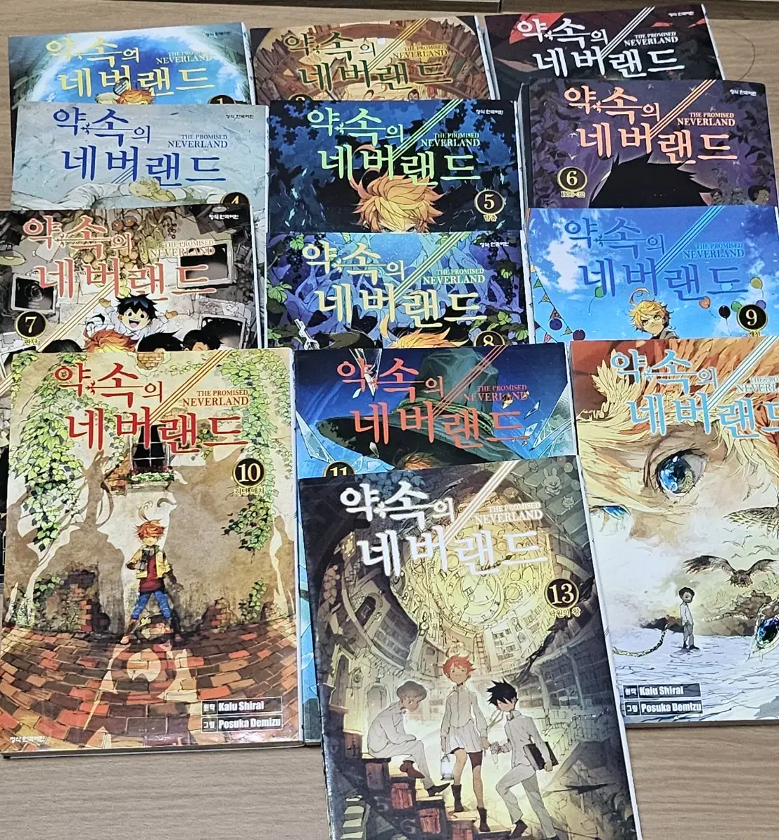 약속의 네버랜드 1권~13권 일괄