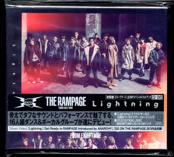 THE RAMPAGE Lightning 초회판 *CD+DVD