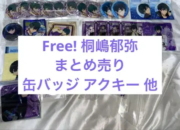 Free! 오동나무 섬유 묶음 판매 캔뱃지 외