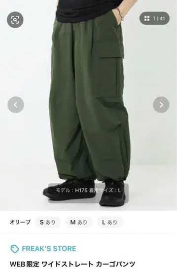 FREAKS STORE 카고 팬츠 올리브 그린 루즈핏