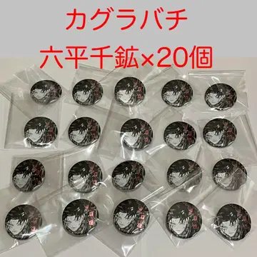 카구라바치 데 컬렉션 캔뱃지 로쿠헤이 센코 20개