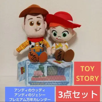 토이스토리 3개 세트 봉제 인형 만년 달력
