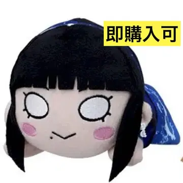 러브 라이브! 선샤인!! 누워 있는 봉제 인형 쿠로사와 다이아