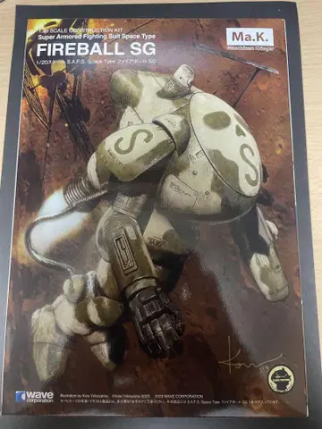S.A.F.S.SPACE TYPE 파이어 볼 SG 1/20 내부 포함
