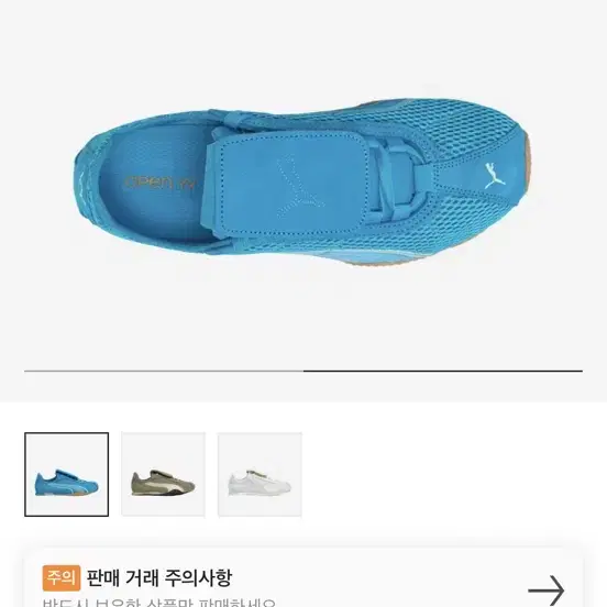【PUMA X OPEN YY】H-street Hyperlink Blue PUMA x OPEN YY Second Collab Collection | Hypebeast