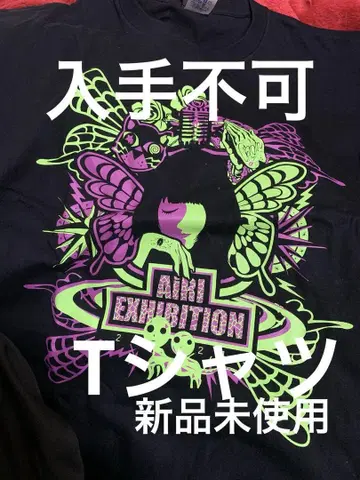 AIRI EXHIBITION 2024 티셔츠 2XL 한정판.