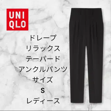유니클로 드레이프 릴랙스 테이퍼드 앵클 팬츠 S 블랙 인심 67cm