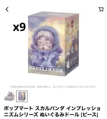 SKULLPANDA 인상주의 봉제 인형 '피스' x9
