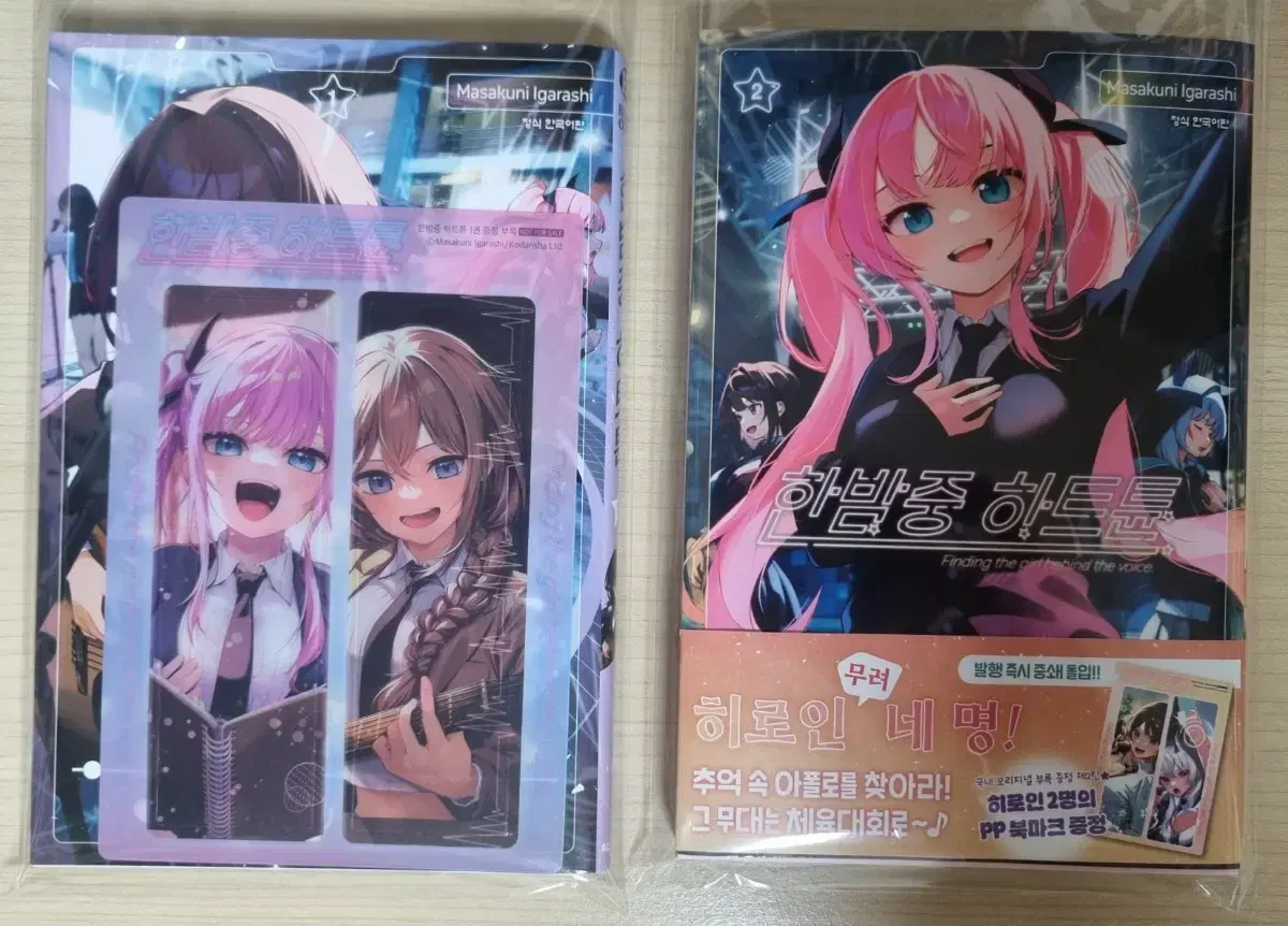 Heart Tune First Edition Volumes 1 & 2
