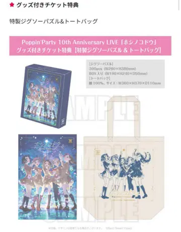 Poppin'Party 10th 라이브 호시노코도 혜택 세트