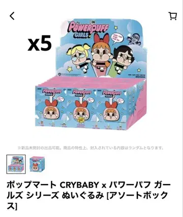 CRYBABY 파워 퍼프 걸스 시리즈 봉제 인형 모듬 박스 x5