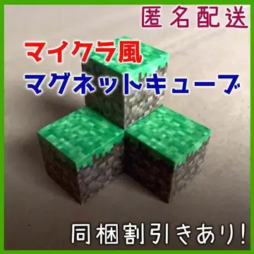 마인크래프트 스타일 마그넷 큐브 잔디 블록 4개 세트