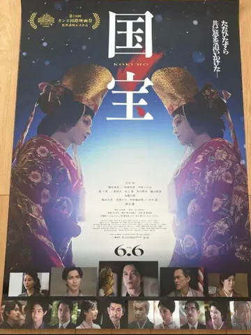 국보 포스터