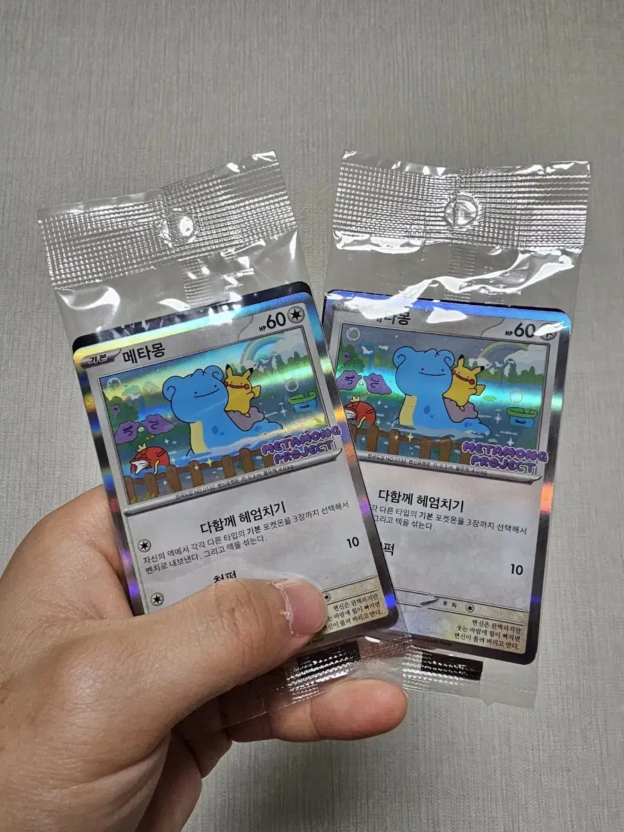 Ditto Promo Card