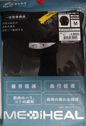 메디힐 룸 긴팔 셔츠 워크맨 M 블랙 가격 인하 불가
