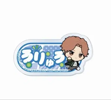 WIND BREAKER SD 인형 포즈! 이름 아크릴 배지 사카키 우류