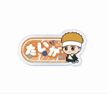 WIND BREAKER SD 인형 포즈! 이름 아크릴 배지 츠쿠라 오오카