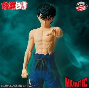 유유백서 MAXIMATIC YUSUKE URAMESHI
