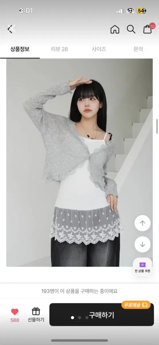 에이블리 바이러니원 여름용 가디건 회색