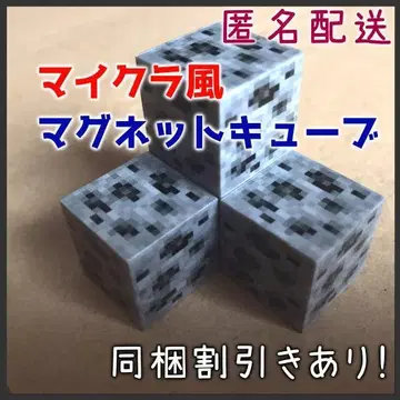 마인크래프트 스타일 마그넷 큐브 석탄 광석 블록 4개 세트