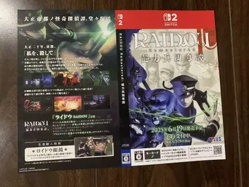 RAIDOU Remastered: 초력병 회기담 다미 자켓 2종 8장