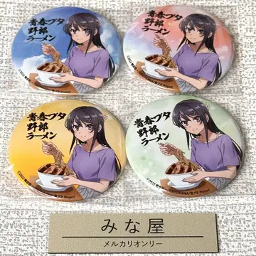 청춘 돼지 새끼 파랑 돼지 새끼 라면 사쿠라지마 마이 캔뱃지 4종