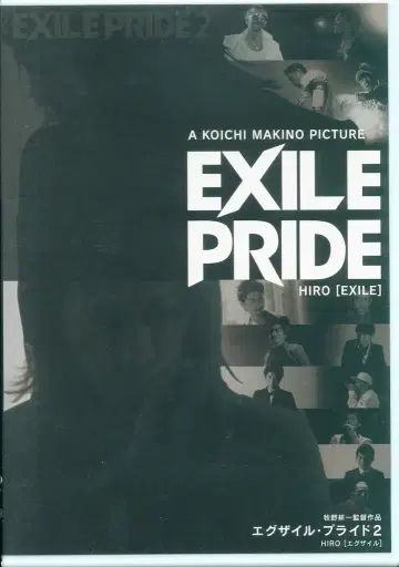 EXILE DVD PRIDE HIRO 2