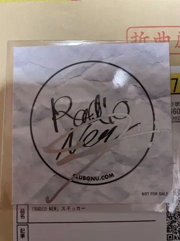 KingGnu 아라이 카즈키 RADIO NEW 스티커