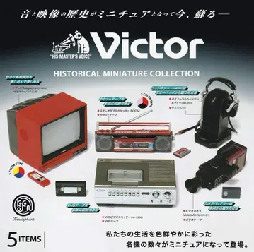 Victor 역사적인 미니어처 컬렉션