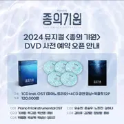 韓国ミュージカル 종의 기원 DVD 2024-25 종의기원 | 브랜드 중고거래 플랫폼, 번개장터 중고거래