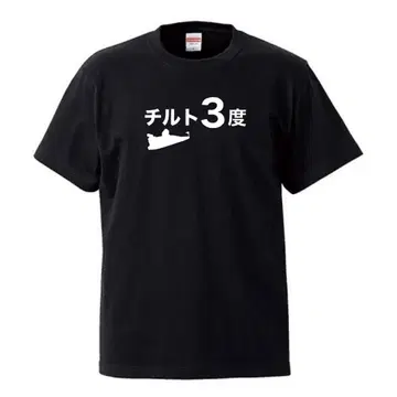 무료배송  보트 레이싱  보트 레이스  틸트 3도  티셔츠  L