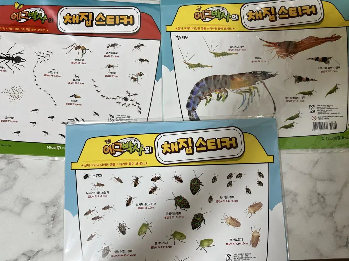 (새상품)에그박사 스티커