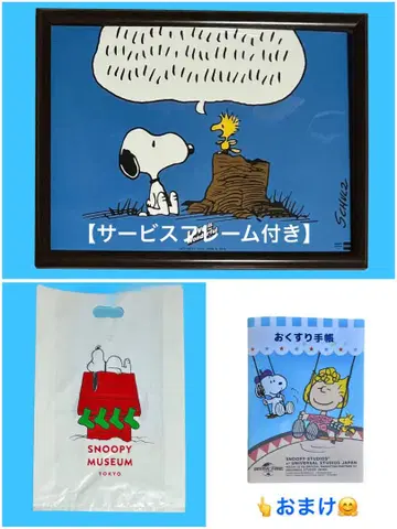 [프레임 포함] 스누피 뮤지엄 포스터 (덤 스누피 약 수첩)
