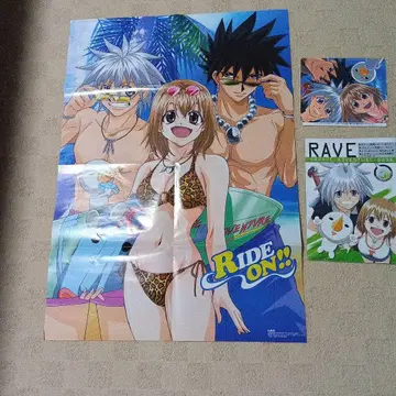 RAVE 포스터 등