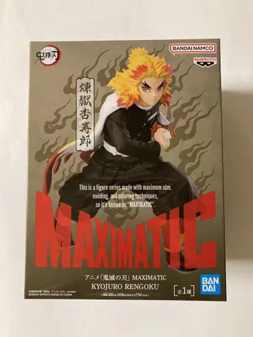 '귀멸의 칼날' MAXIMATIC 렌고쿠 쿄쥬로