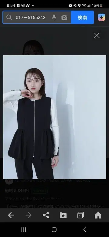 NATURAL BEAUTY BASIC 벌룬 베스트 블랙 M 미사용품