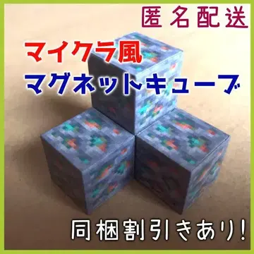마인크래프트 마그넷 큐브 구리 광석 블록 4개 세트