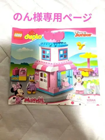 미니 듀프로 LEGO Duplo 10844