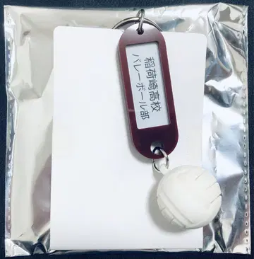 하이큐 이나리자키 키링