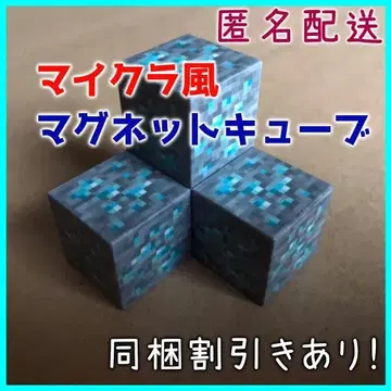 마인크래프트 스타일 마그넷 큐브 다이아몬드 광석 블록 4개 세트