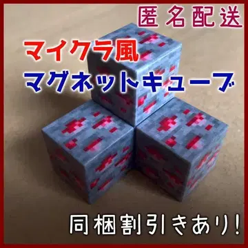 마인크래프트 스타일 마그넷 큐브 레드스톤 광석 블록 4개 세트