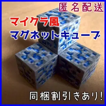 마인크래프트풍 마그넷 큐브 라피스라즈리 광석 블록 4개 세트