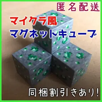 마인크래프트 스타일 마그넷 큐브 에메랄드 광석 블록 4개 세트