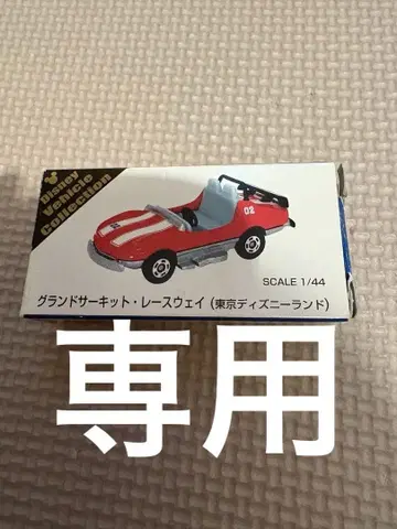 이치마루 전속님