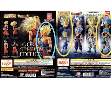 HG 드래곤볼 01 GOKU SPECIAL EDITION 가챠 총 3개