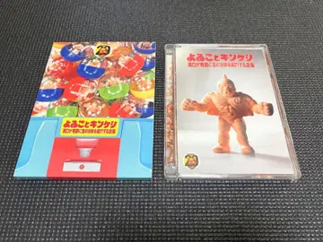 요이코토 킨케시 DVD 세트.