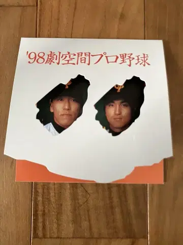 98년 극 프로야구 기념 텔레카